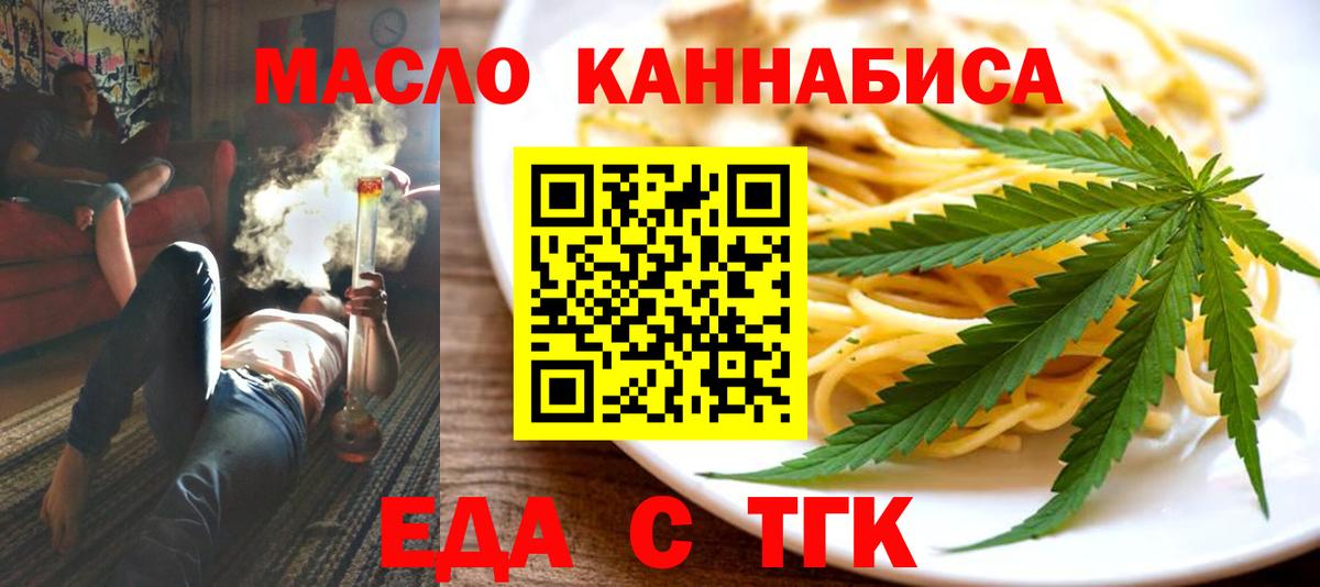 Новочеркасск  Cannafood марихуана  Вход с VPN 