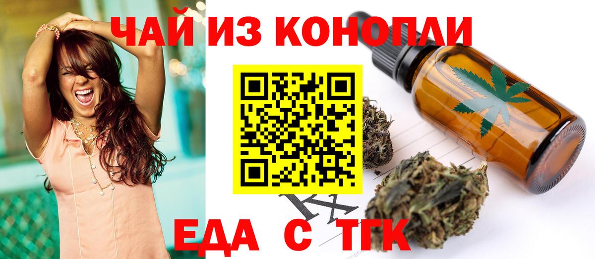Canna-Cookies конопля Новочеркасск