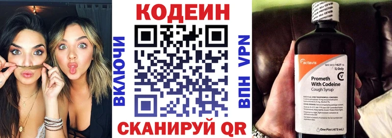 Кодеиновый сироп Lean Purple Drank кракен онион Новочеркасск