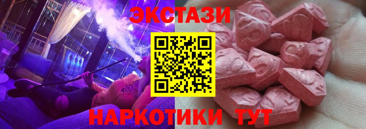 Экстази таблы Новочеркасск