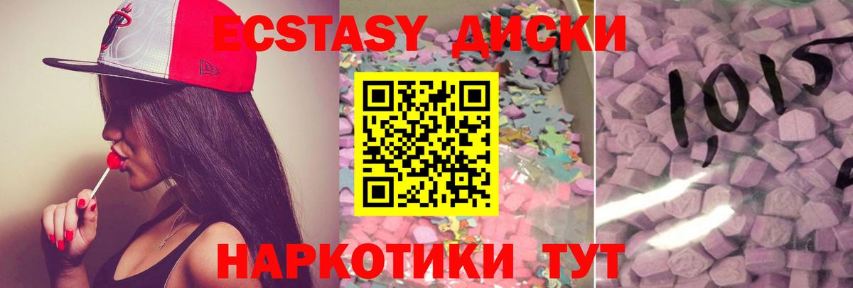 Новочеркасск  Ecstasy louis Vuitton  Вход с VPN  ЭКСТАЗИ диски 
