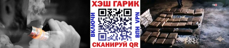 ГАШ hashish  hydra ссылка  Новочеркасск 