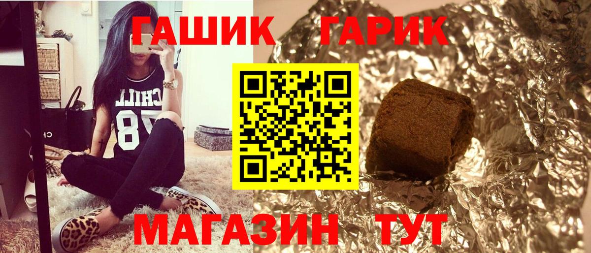 ГАШ индика сатива Новочеркасск