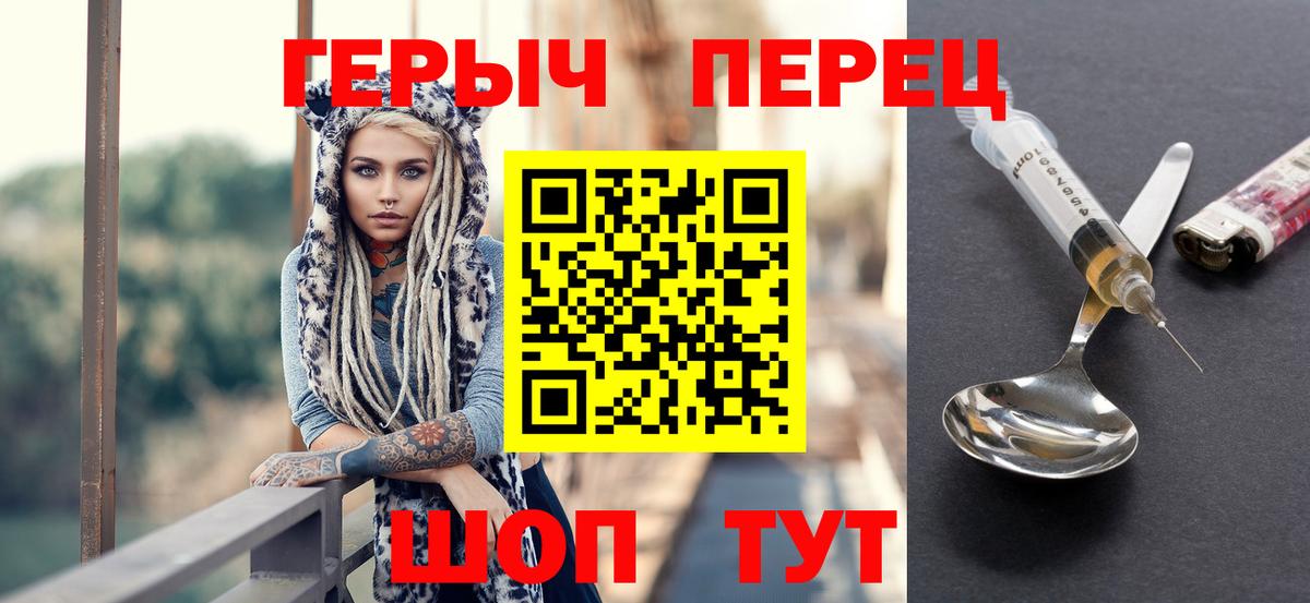 Новочеркасск  ГЕРОИН герыч  Вход с VPN 