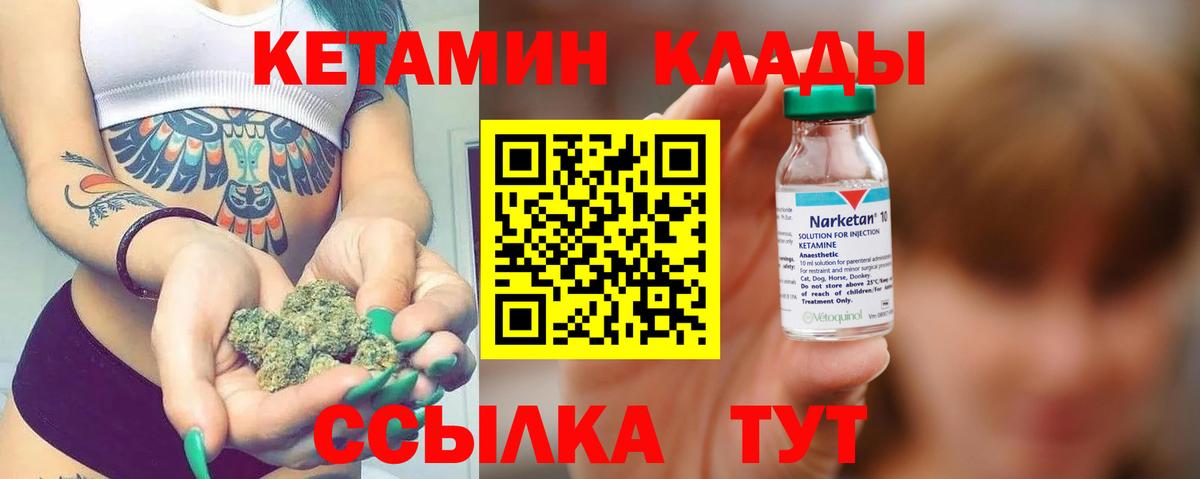 Кетамин ketamine Новочеркасск