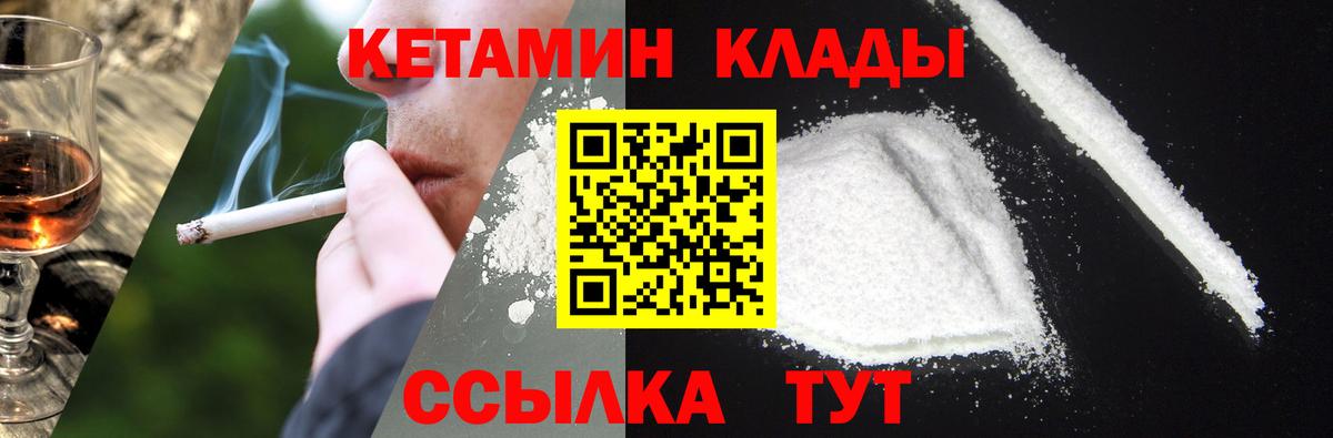 Новочеркасск  KRAKEN ТОР  Кетамин VHQ  Вход с VPN  Кетамин VHQ 