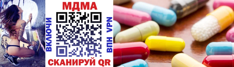 MDMA кристаллы  Новочеркасск 