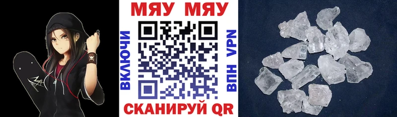 Мефедрон кристаллы наркота МЕГА онион Новочеркасск