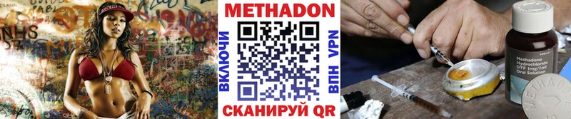 Метадон methadone где найти наркотики Новочеркасск