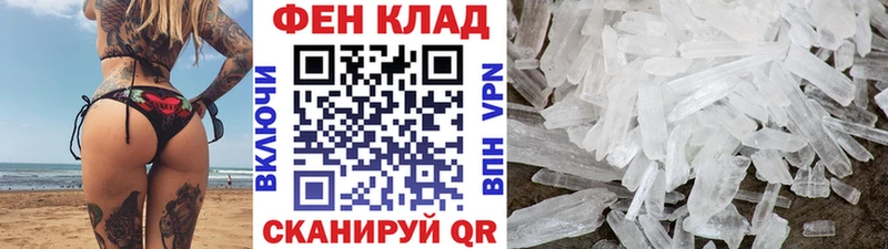 МЕТАМФЕТАМИН Methamphetamine  mega ССЫЛКА  Новочеркасск 