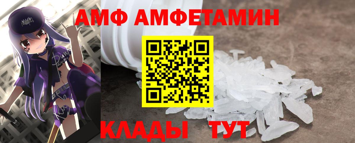 Новочеркасск  Метамфетамин витя  Первитин  Вход с VPN 