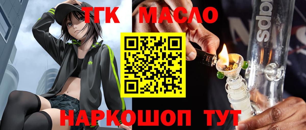 Новочеркасск  Дистиллят ТГК гашишное масло  Вход с VPN 